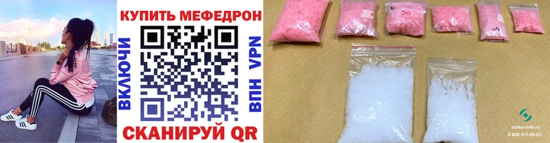 МЯУ-МЯУ 4 MMC  Купить закладки  Буйнакск 