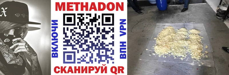 МЕТАДОН VHQ Буйнакск