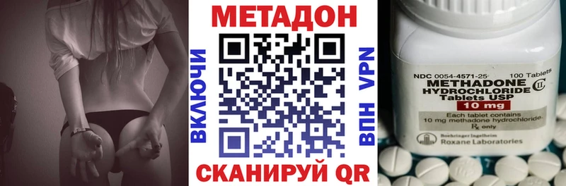 Метадон белоснежный  Купить где  Буйнакск 